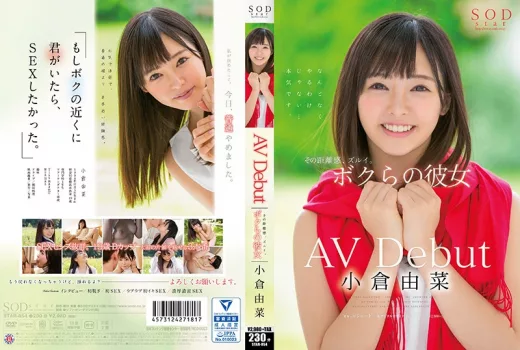 STAR-854 AV Debut