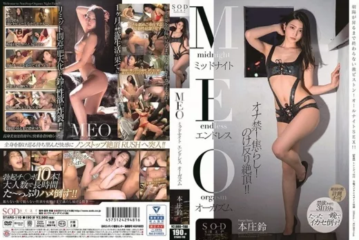 STARS-110 Midnight Endless Orgasm