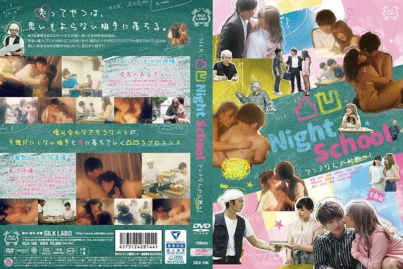 SILK-106 Night School