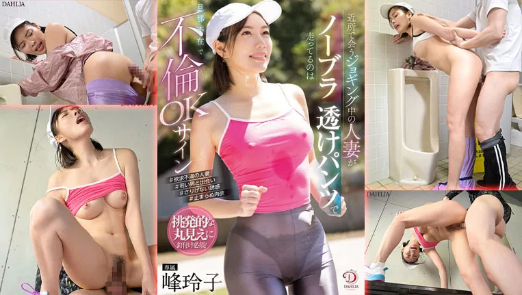 DLDSS-350 Jogging
