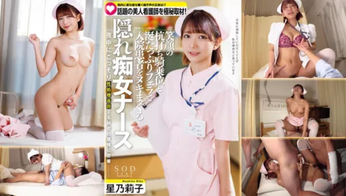 START-095 Hospital Every Night