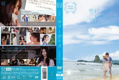 SILK-005 Summer Days
