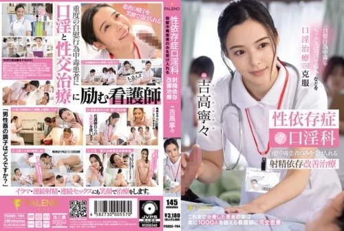 FSDSS-784 Sex Addiction