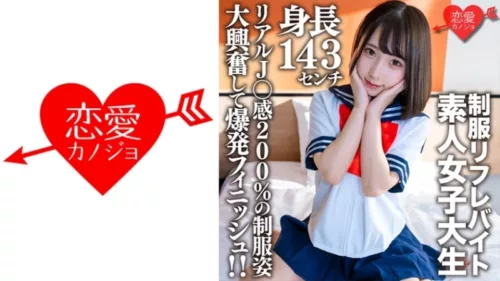 EROFV-181 Female College Student