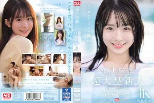 SONE-218 Super Large Newcomer